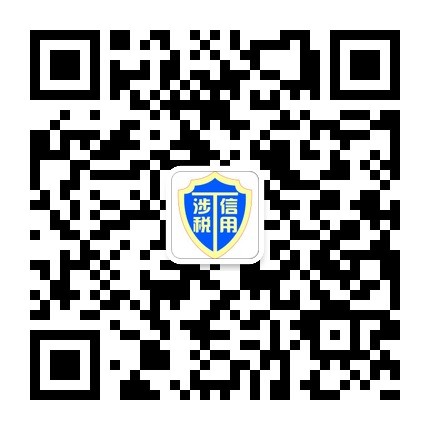 中国诚信财税中介联盟