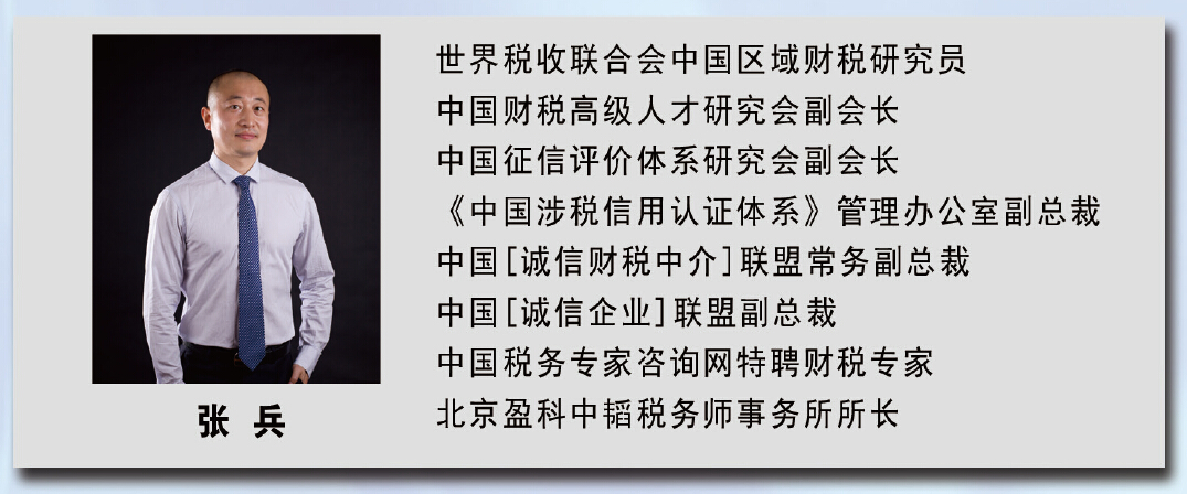 北京盈科中韬税务师事务所有限公司